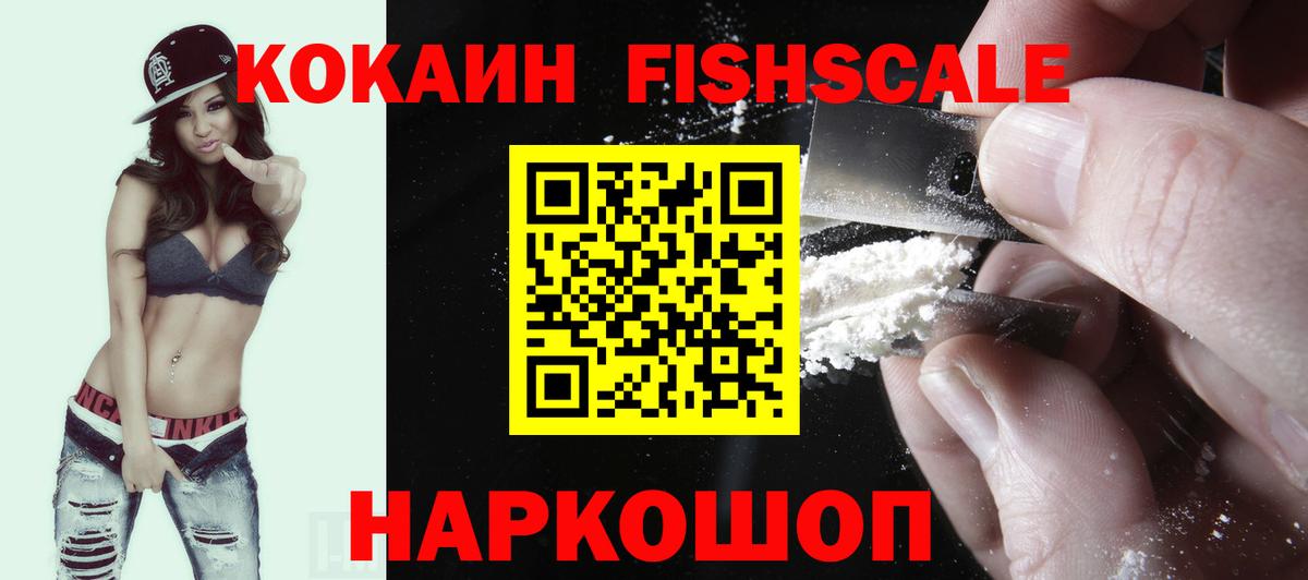 Семёнов  COCAIN 98%  Cocaine  Вход с VPN  COCAIN Эквадор 