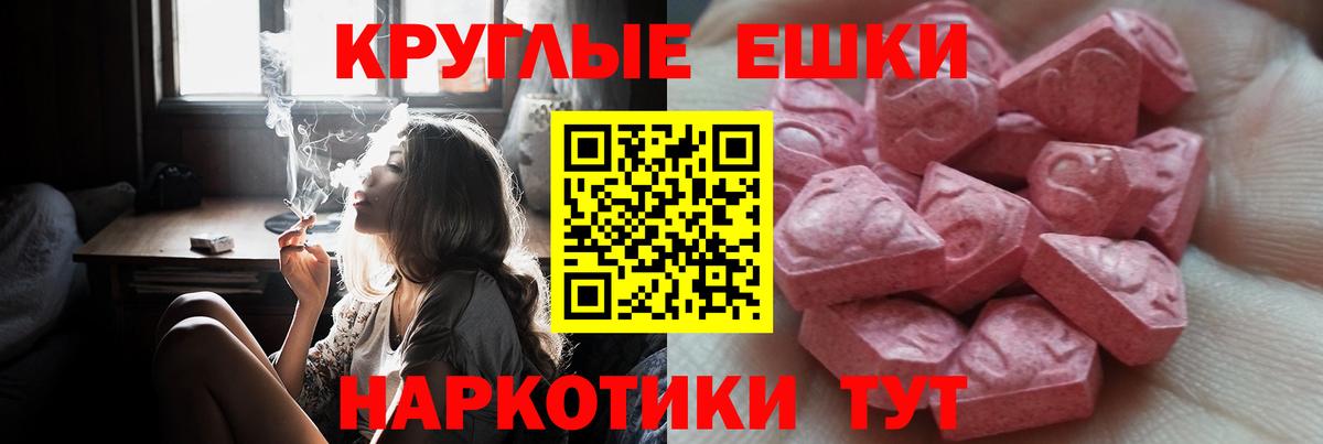 Ecstasy TESLA  Экстази  Вход с VPN  нарко площадка официальный сайт  Ecstasy ешки  Семёнов 