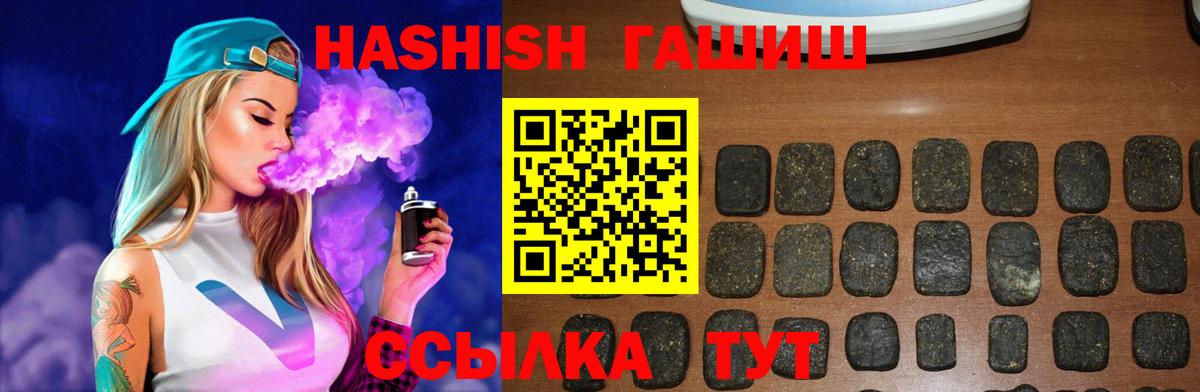 Семёнов  ГАШ индика сатива  что такое наркотик  Гашиш  Вход с VPN  ГАШИШ индика сатива 
