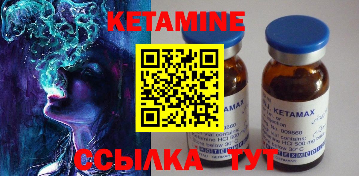 darknet клад  Вход с VPN  КЕТАМИН ketamine  Семёнов  Кетамин ketamine 