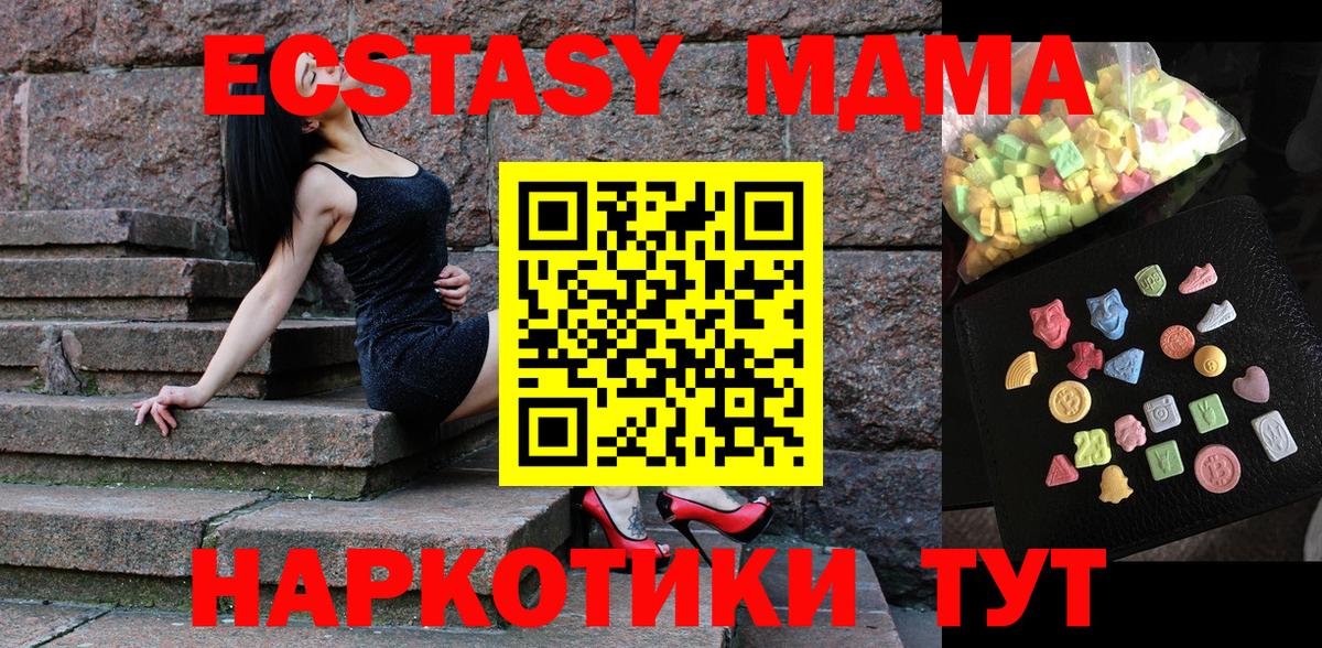 МДМА молли Семёнов