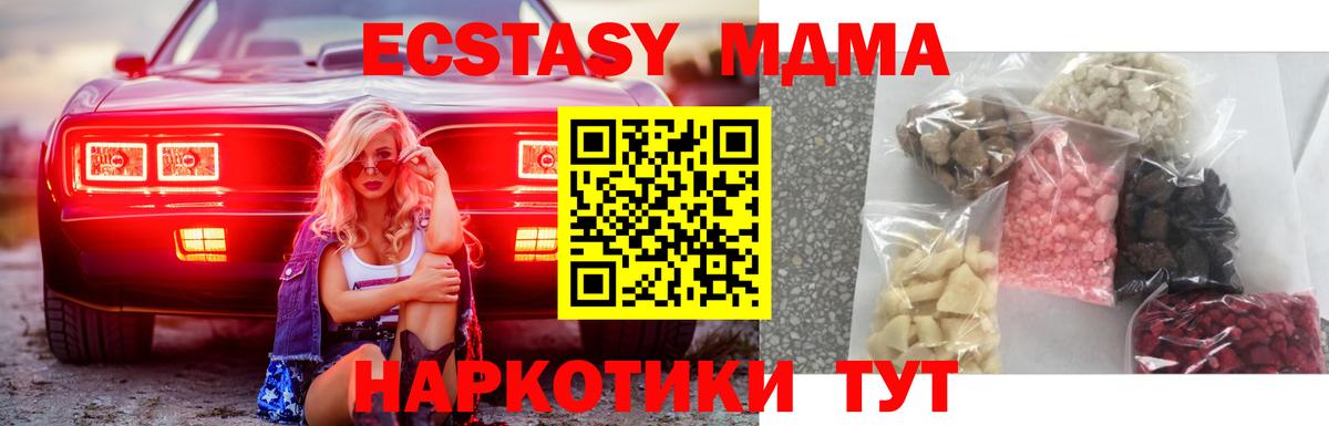 Семёнов  МДМА молли  МДМА кристаллы  Вход с VPN 