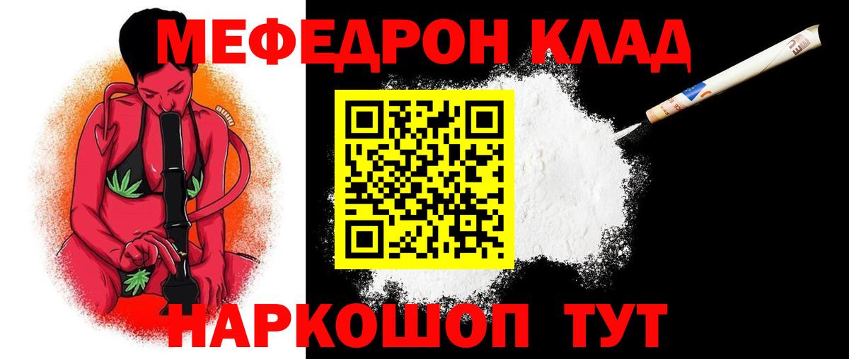 МЕФ  Семёнов