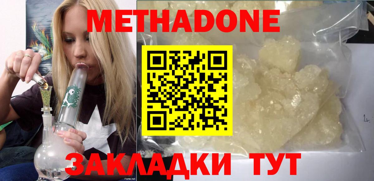 Метадон VHQ  МЕТАДОН VHQ  Вход с VPN  Семёнов 
