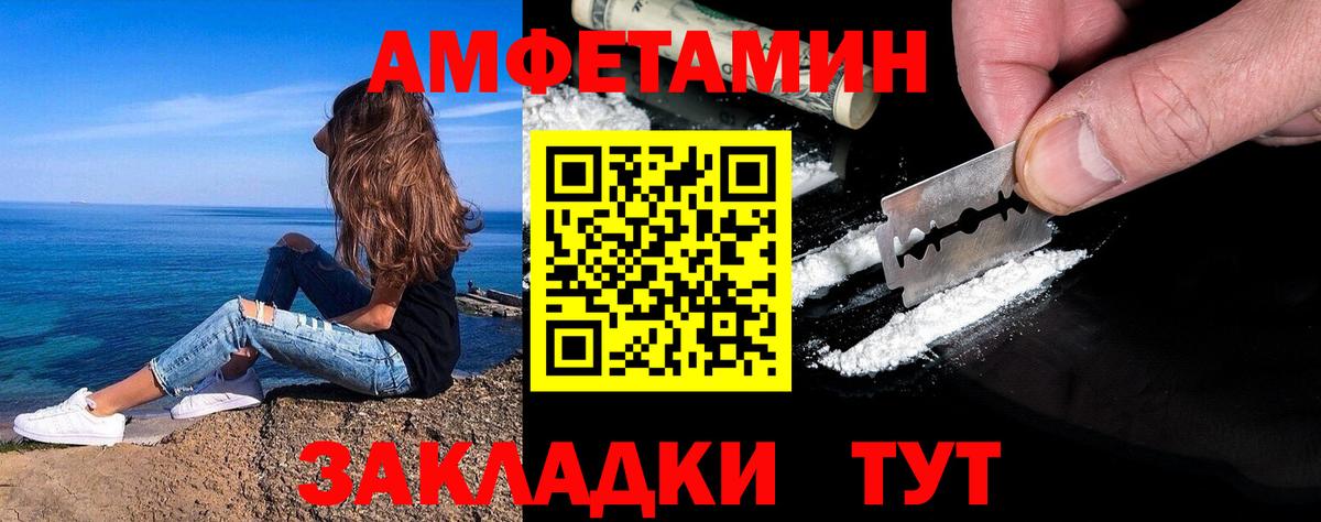 МЕТАМФЕТАМИН Декстрометамфетамин 99.9% Семёнов