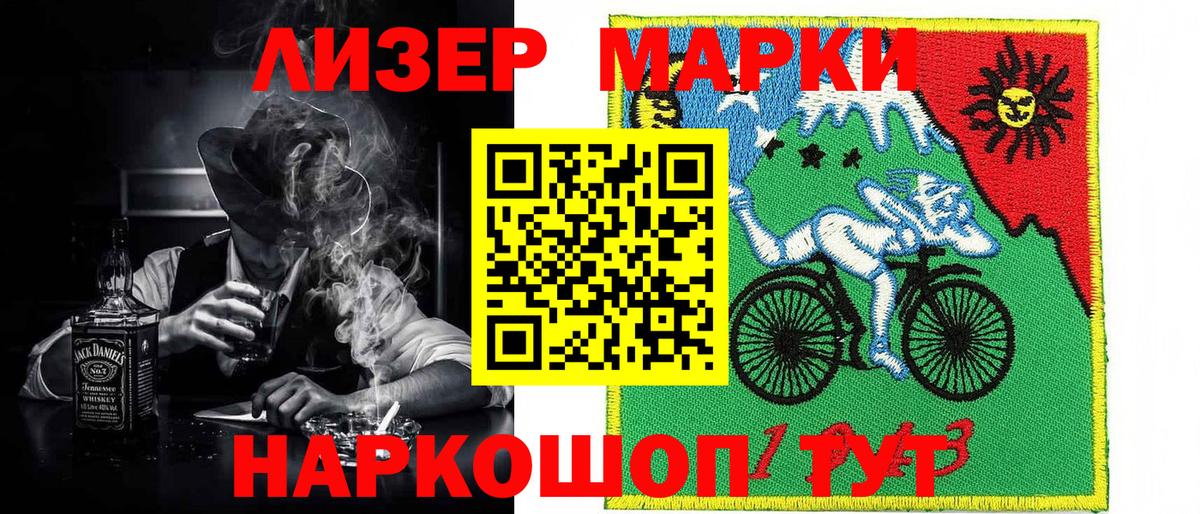 Семёнов  Марки N-bome 1,8мг  Вход с VPN  Марки N-bome 1,8мг 
