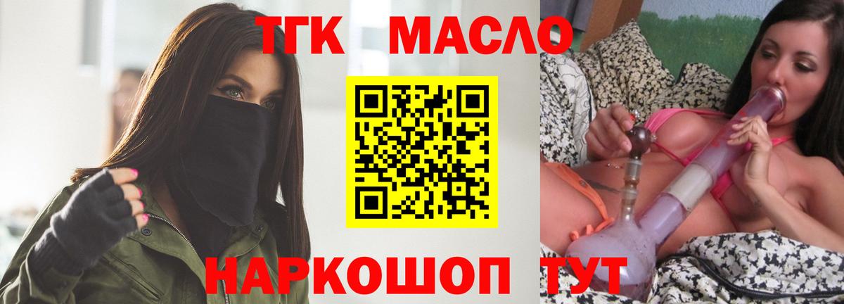 ТГК концентрат Семёнов