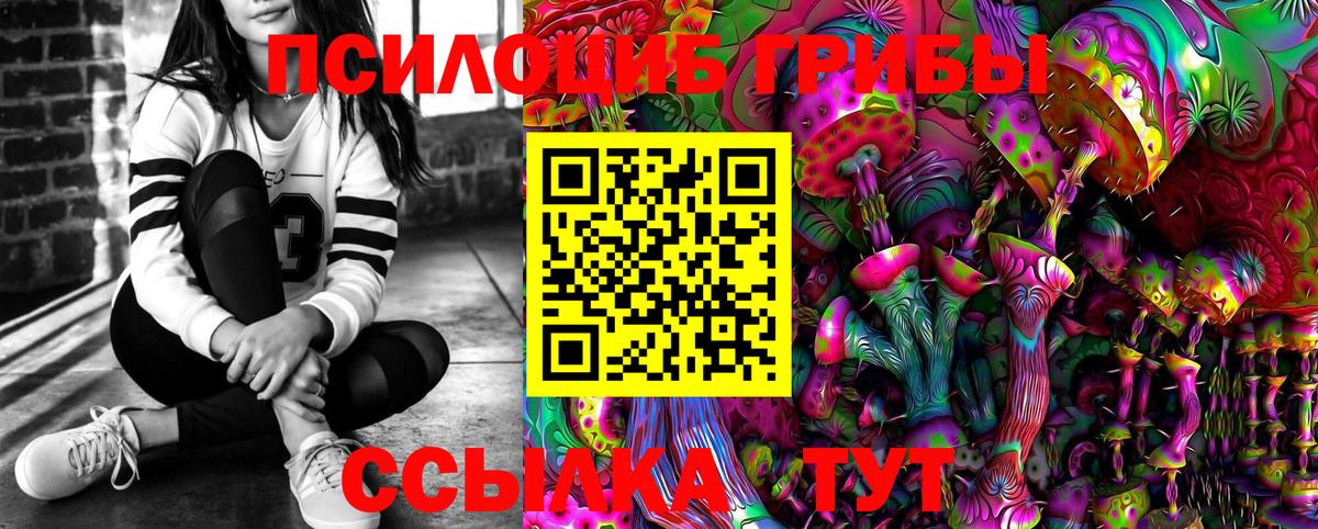 Галлюциногенные грибы ЛСД  Вход с VPN  Семёнов  Псилоцибиновые грибы Cubensis 
