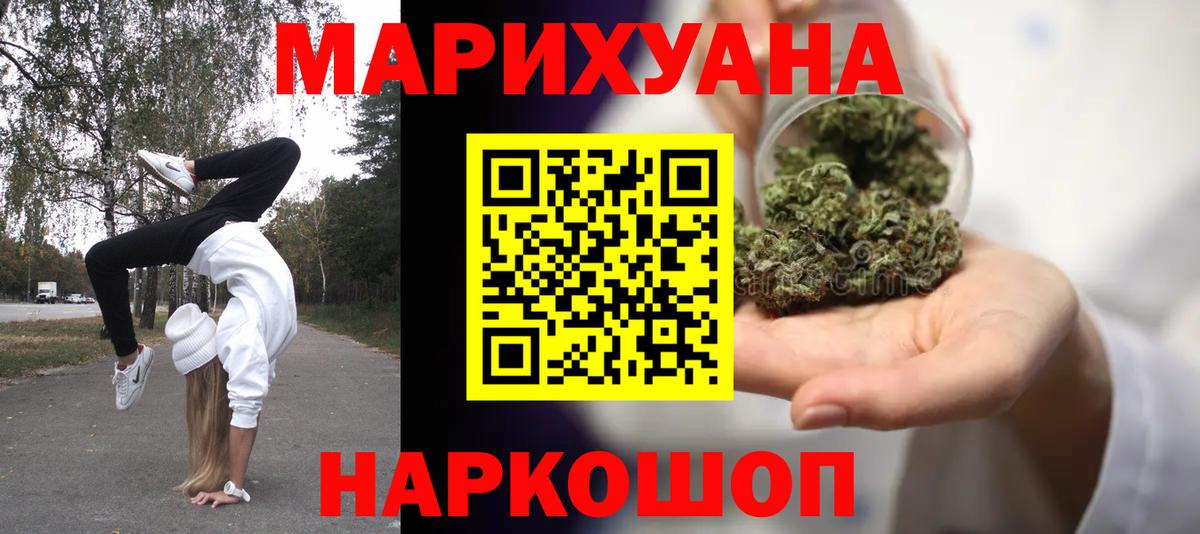 Каннабис марихуана Семёнов